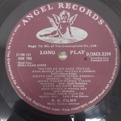 Shankar-Jaikishan - Mera Naam Joker (Original Soundtrack Recording) (Vinyl)