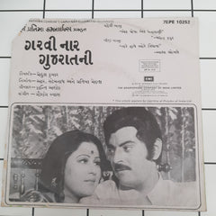 Gorang Vyas - Garvi Nar Gujaratni (45-RPM)
