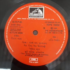 Gorang Vyas - Garvi Nar Gujaratni (45-RPM)