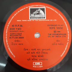 Gorang Vyas - Garvi Nar Gujaratni (45-RPM)