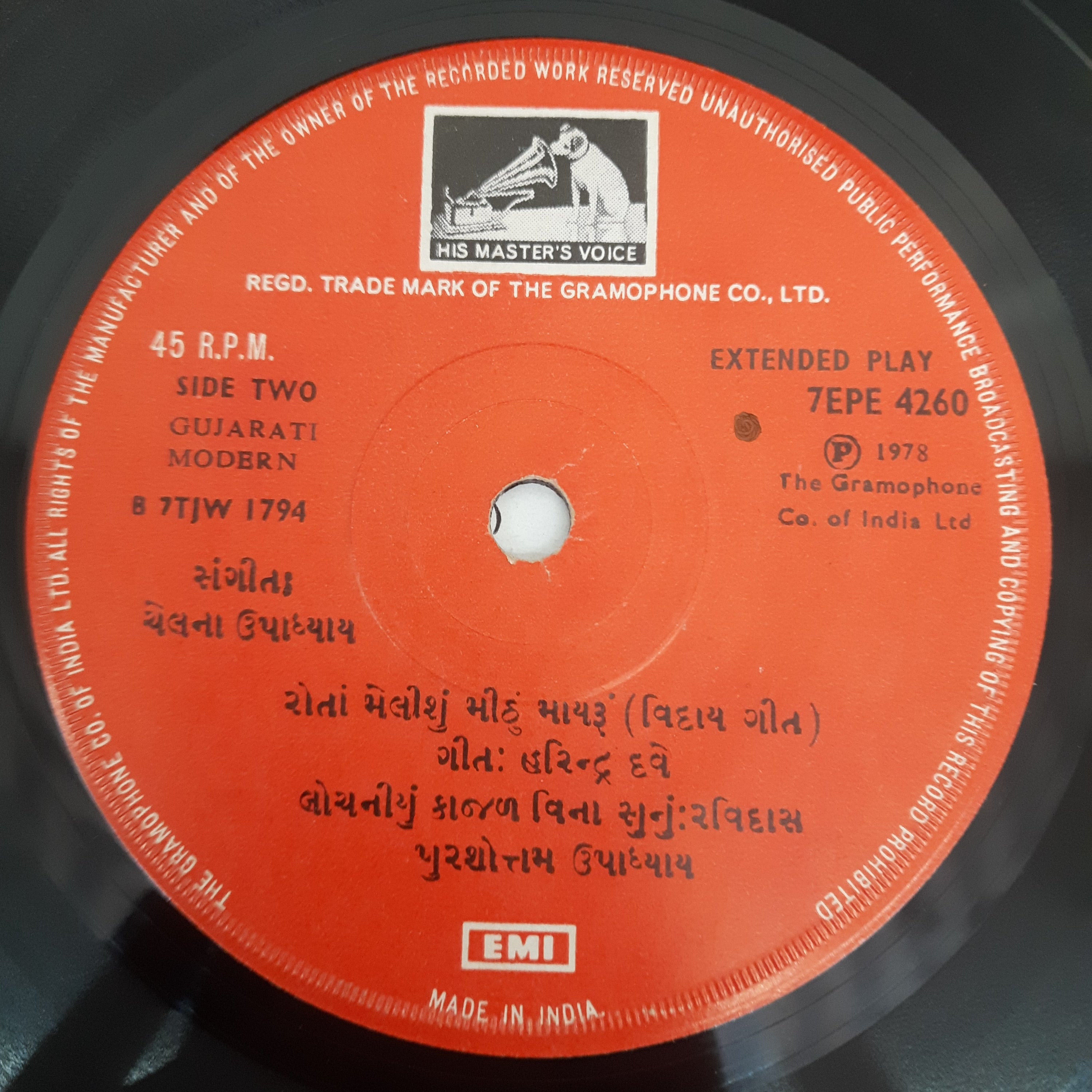 Gujrati Geet - Purshottam Upadhyay (45-RPM)