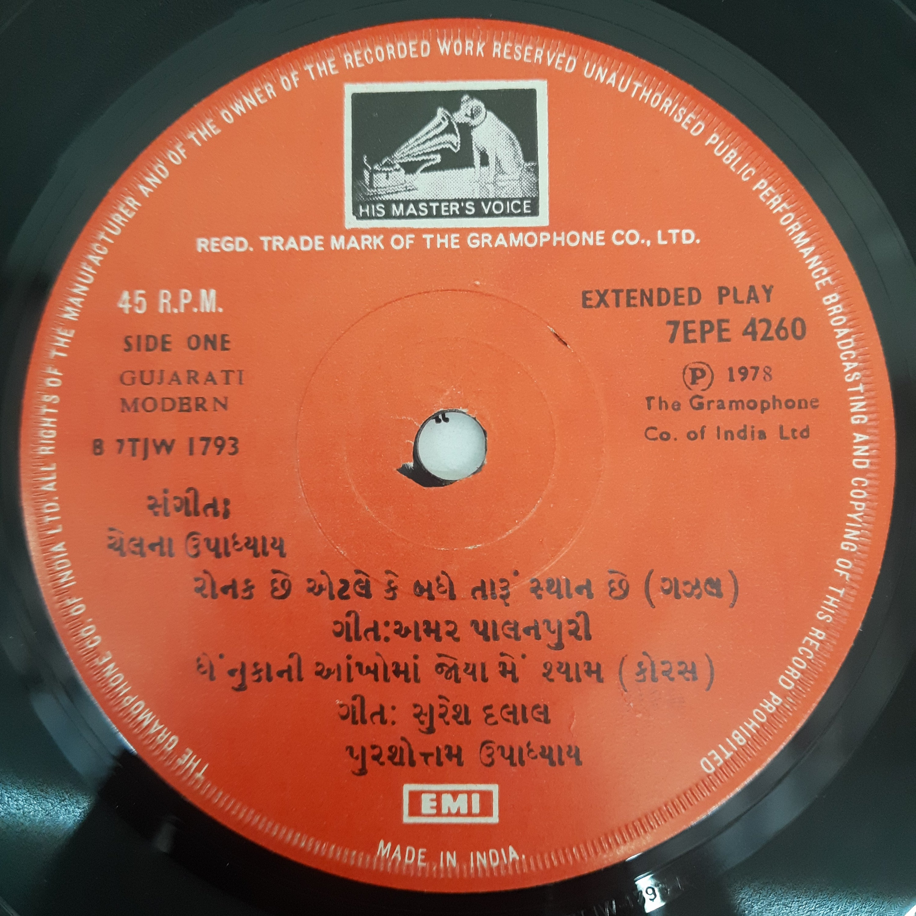Gujrati Geet - Purshottam Upadhyay (45-RPM)