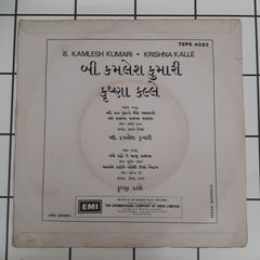 Krishna Kalle - B.Kamlesh Kumari (45-RPM)