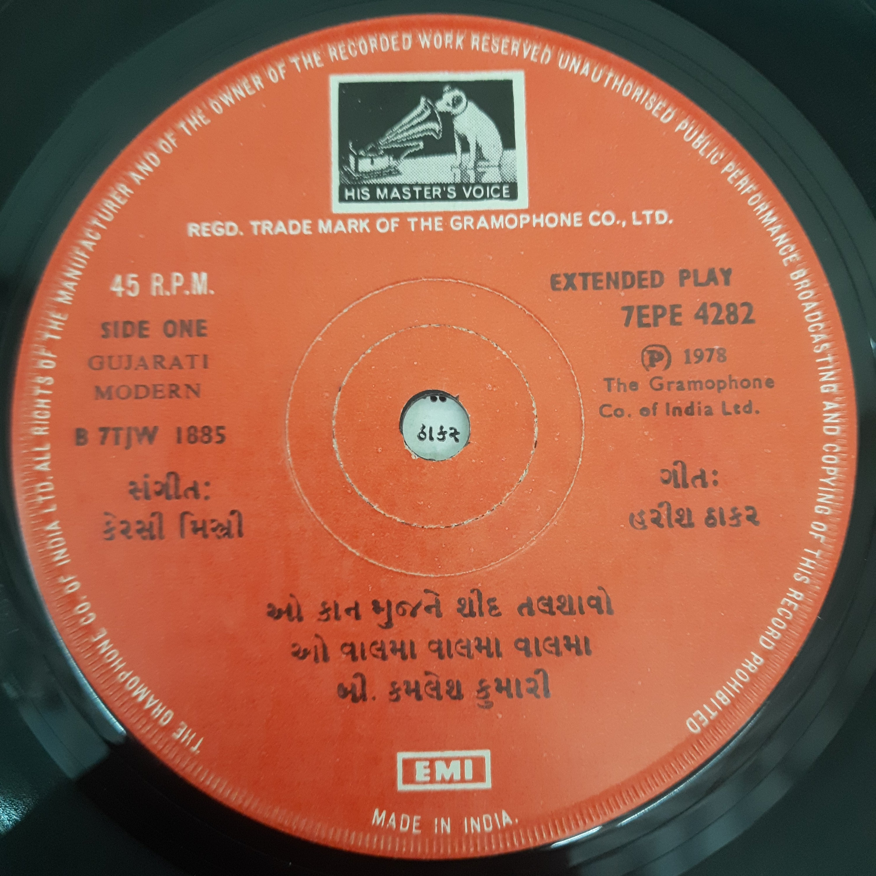 Krishna Kalle - B.Kamlesh Kumari (45-RPM)