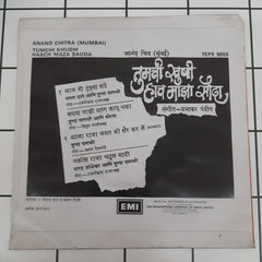 Prabhakar Pandit - Tumchi Khushi Haach Maza Sauda (45-RPM)