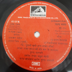 Prabhakar Pandit - Tumchi Khushi Haach Maza Sauda (45-RPM)