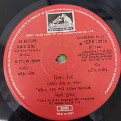 Mahesh Naresh - Dholi = ઢોલી (45-RPM)