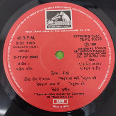 Mahesh Naresh - Dholi = ઢોલી (45-RPM)