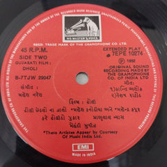 Mahesh Naresh - Dholi = ઢોલી (45-RPM)