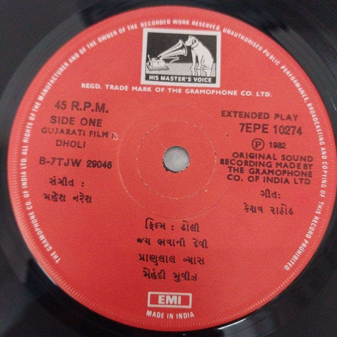 Mahesh Naresh - Dholi = ઢોલી (45-RPM)