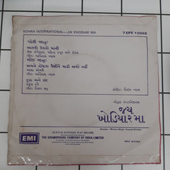 Gorang Vyas - Jai Khodiar Maa (45-RPM)