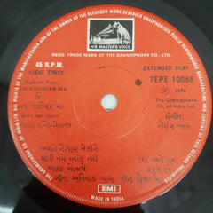 Gorang Vyas - Jai Khodiar Maa (45-RPM)