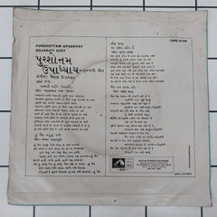 Purshottam Upadhyay - Gujarati Geet (45-RPM)