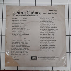 Purshottam Upadhyay  - Folk/ Modern (45-RPM)