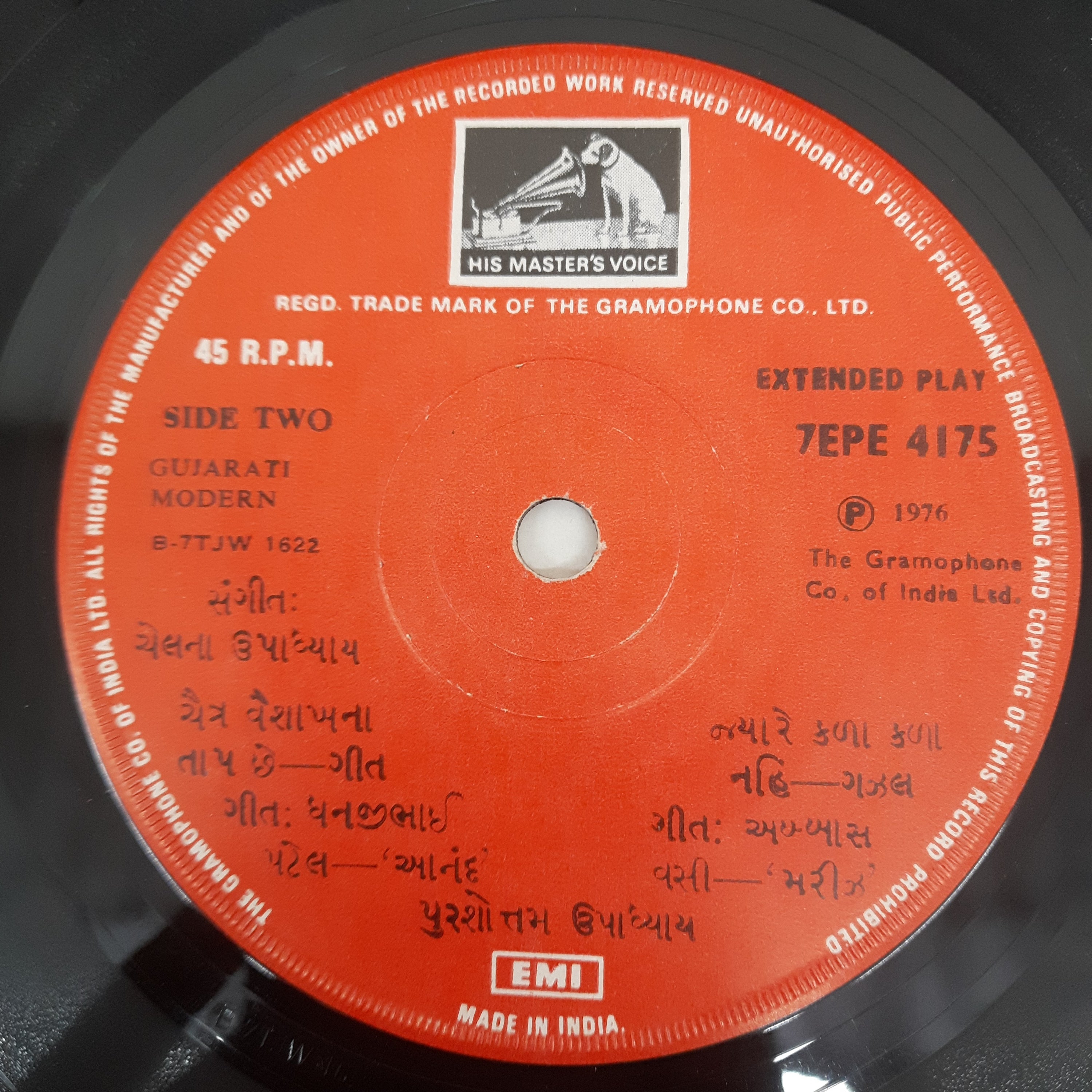 Purshottam Upadhyay  - Folk/ Modern (45-RPM)