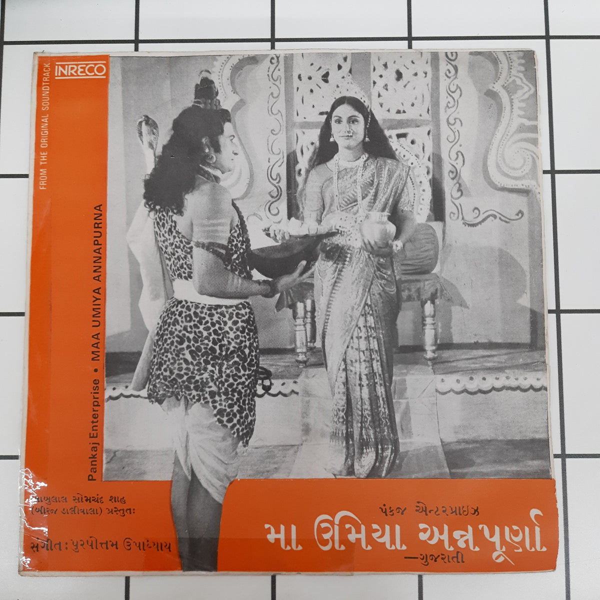 Purshottam Upadhyay  - Maa Umiya Annapurna (45-RPM)