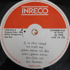 Purshottam Upadhyay  - Maa Umiya Annapurna (45-RPM)