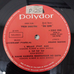 Laxmikant-Pyarelal - Prem Shastra (Vinyl)
