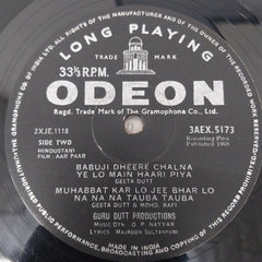 O. P. Nayyar - Aar Paar (Vinyl)