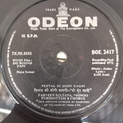 Jaidev  - Do Boond Pani  (45-RPM)