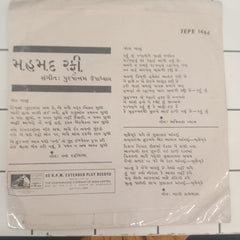 Moh.Rafi - Gujrati Ghazal (45-RPM)