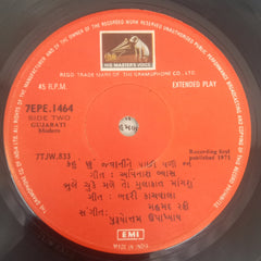 Moh.Rafi - Gujrati Ghazal (45-RPM)