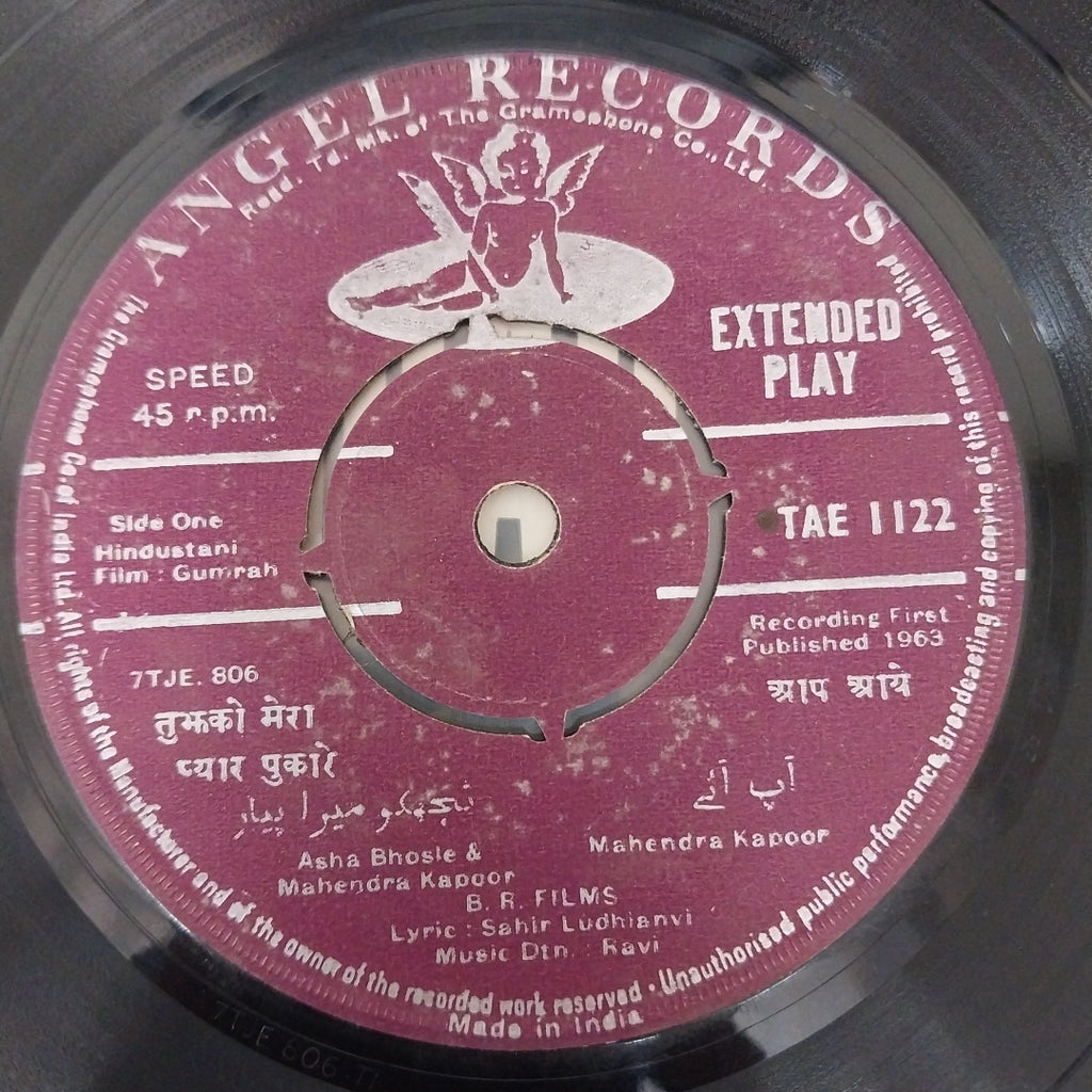Ravi - Gumrah (45-RPM)