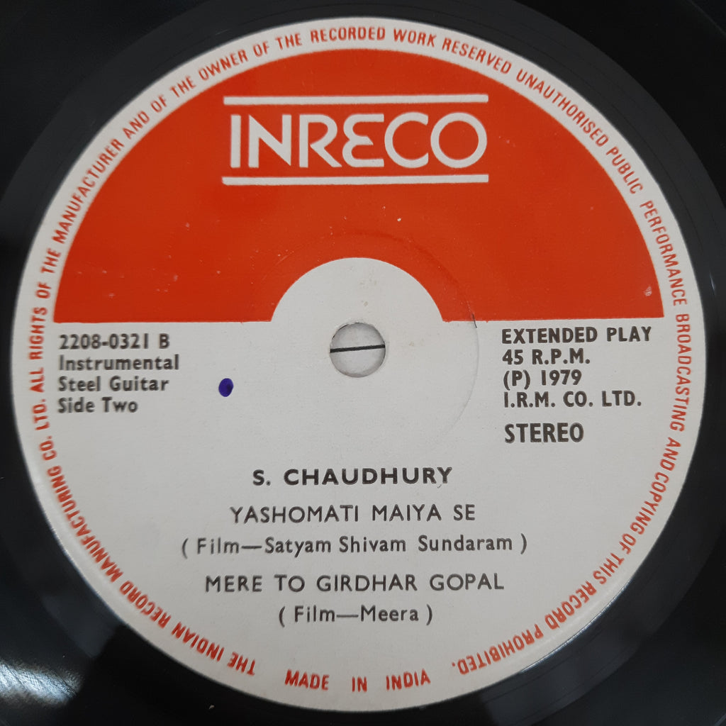 S.Chaudhury -  Instrumental Steel Guitar (45-RPM)