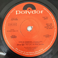 Kalyanji Aananji - Hatyara (45-RPM)
