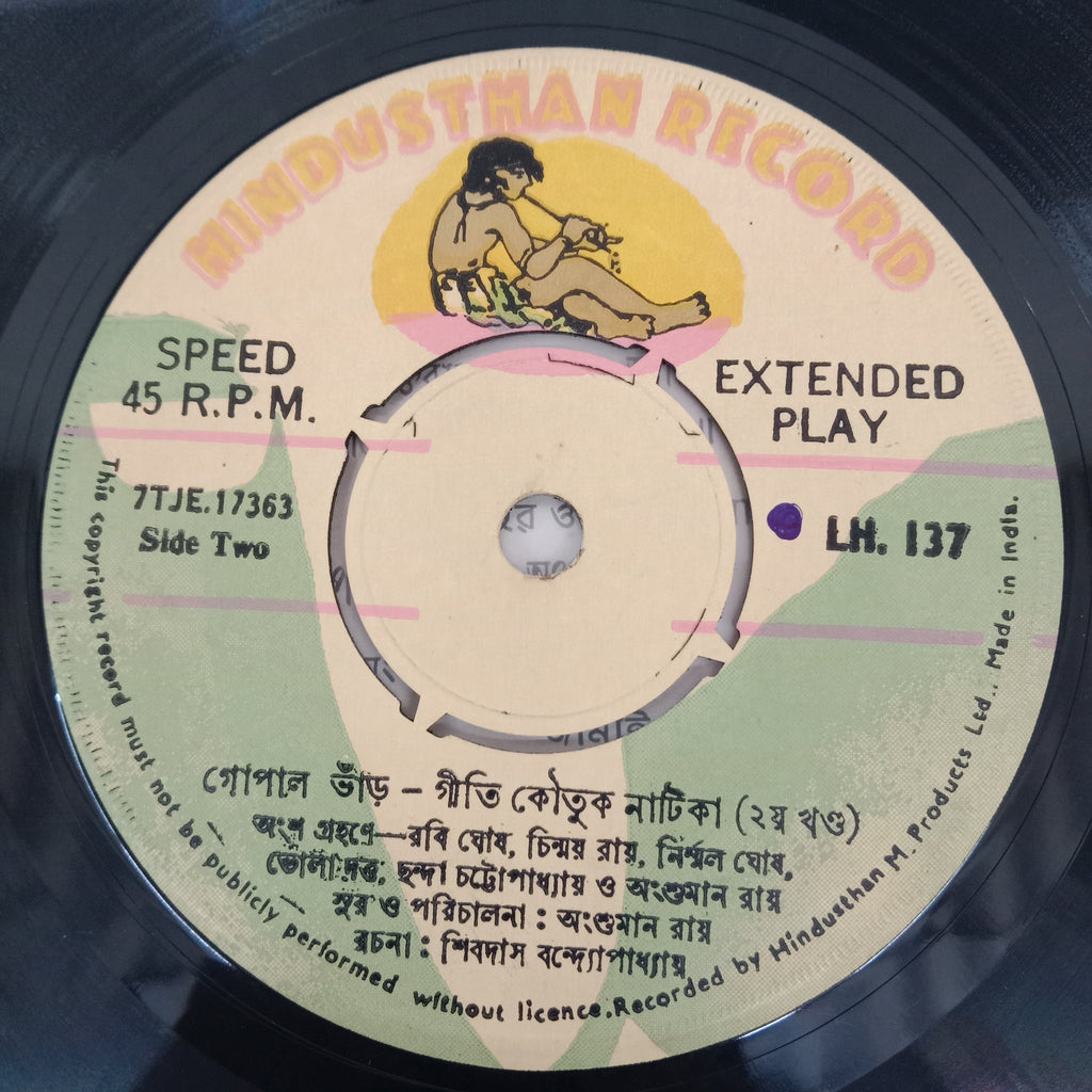 Anshuman Roy - Various (45-RPM)