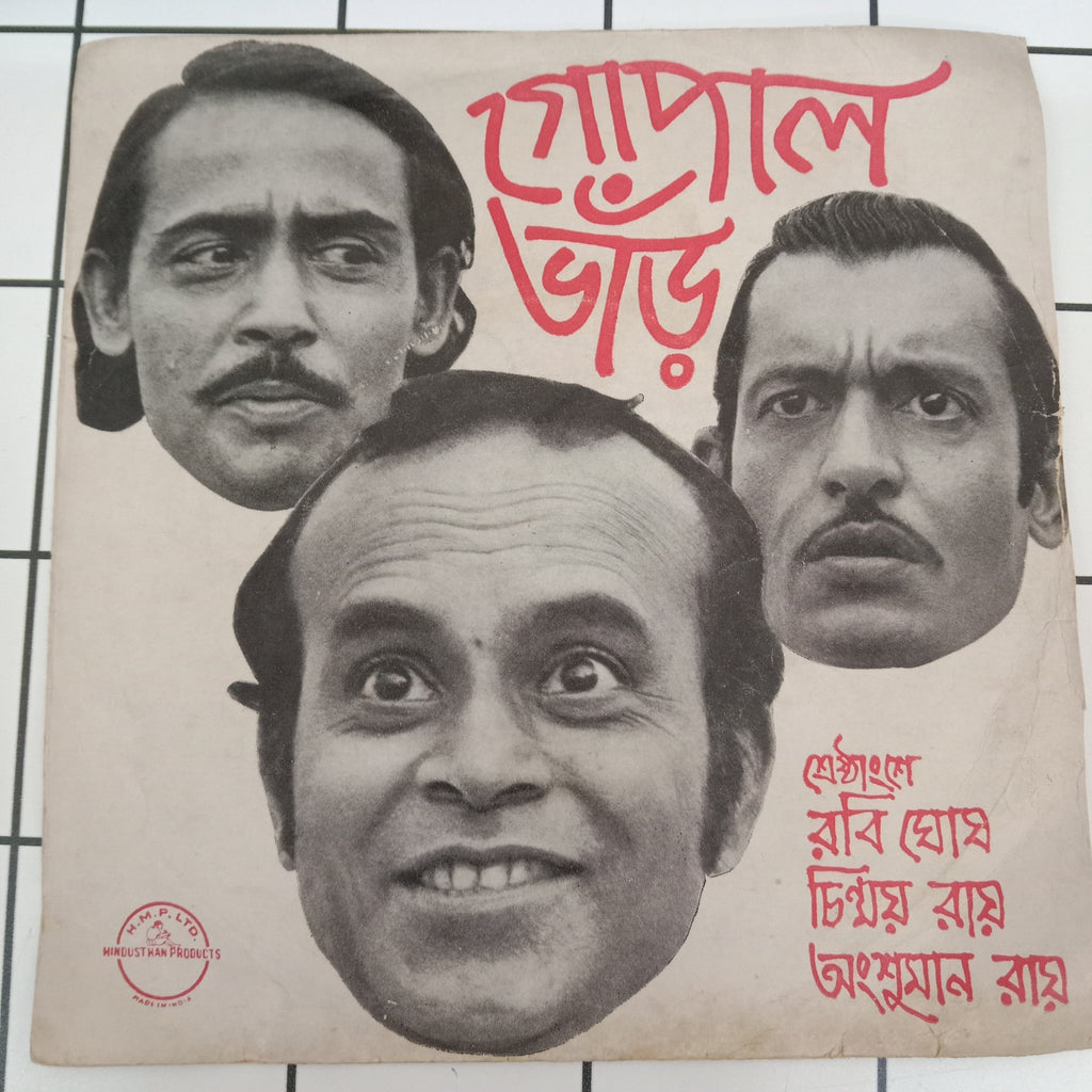 Anshuman Roy - Various (45-RPM)