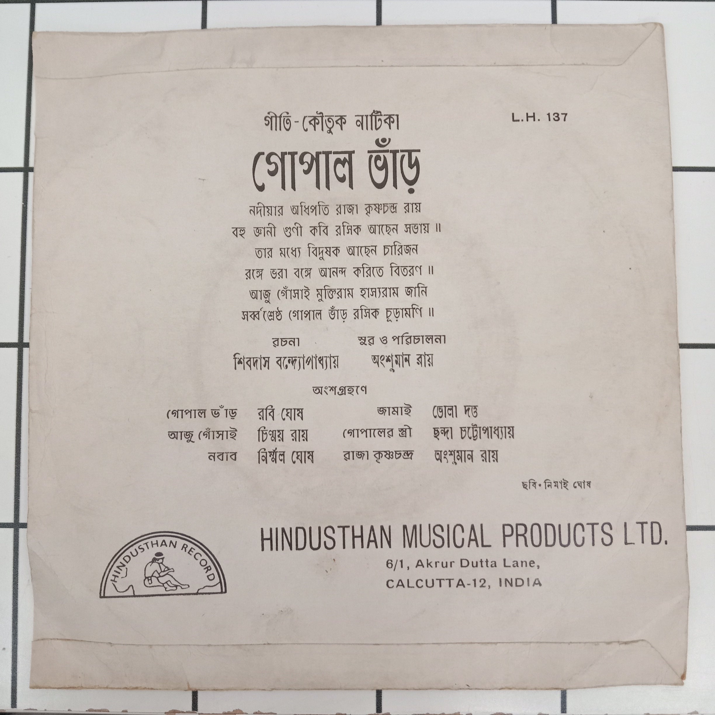 Anshuman Roy - Various (45-RPM)