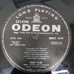 R. D. Burman - Amar Prem (Vinyl)