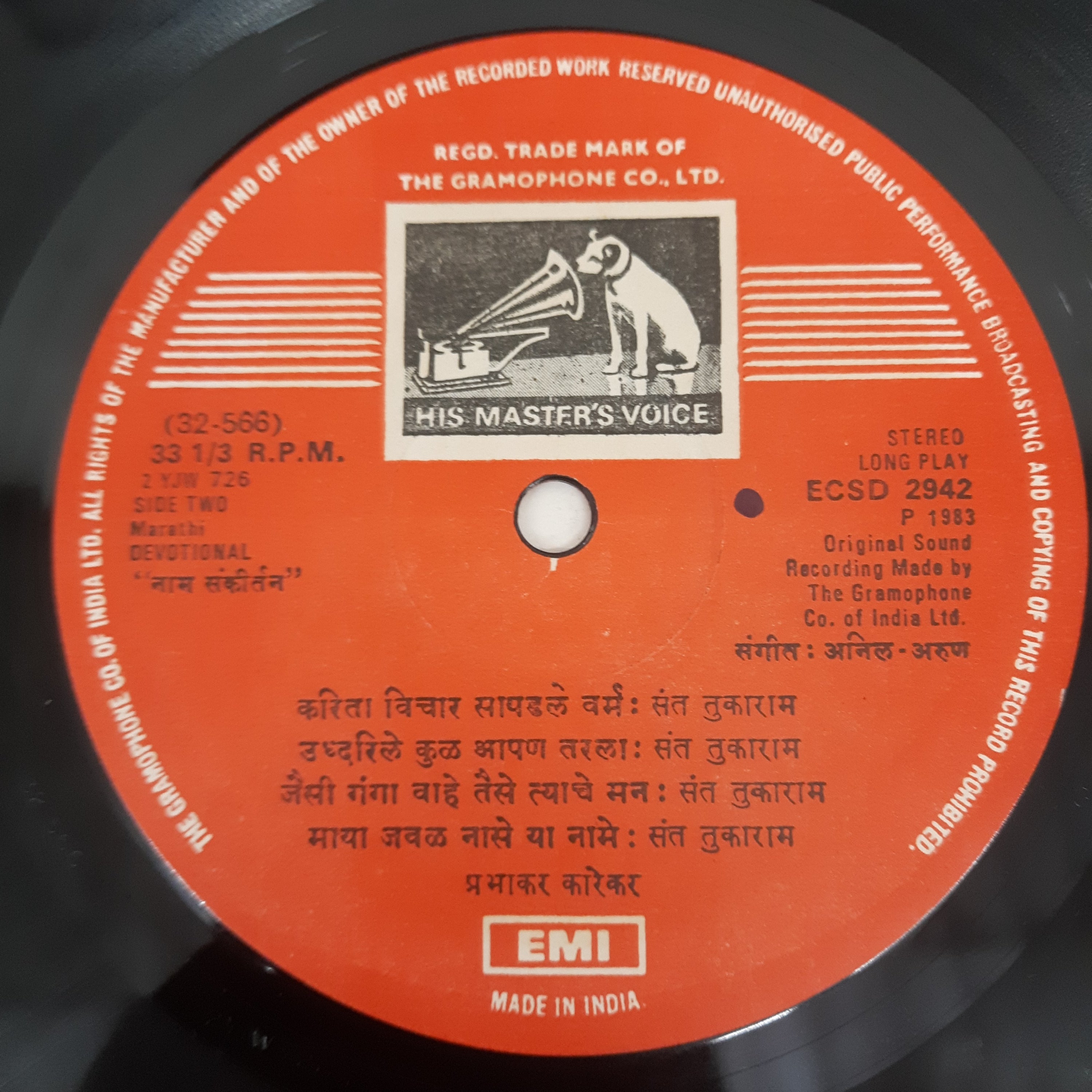 Prabhakar Karekar - नामसंकीर्तन (Vinyl)
