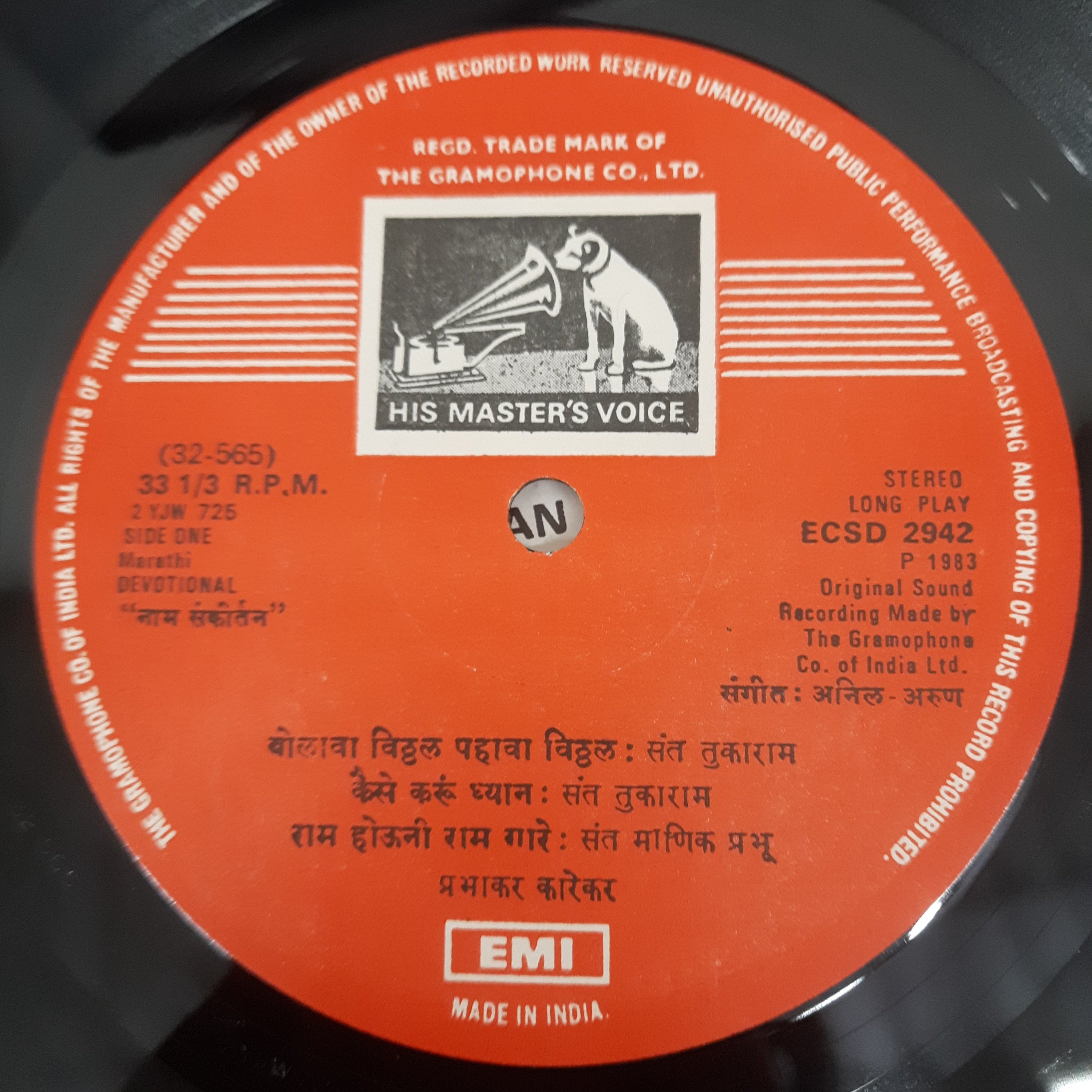 Prabhakar Karekar - नामसंकीर्तन (Vinyl)
