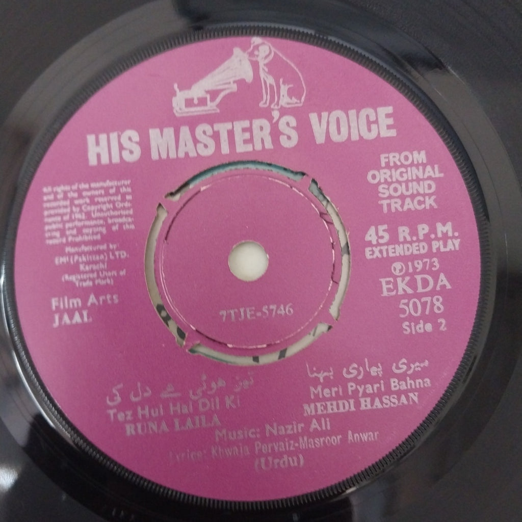 Nazir Ali - Jaal (45-RPM)