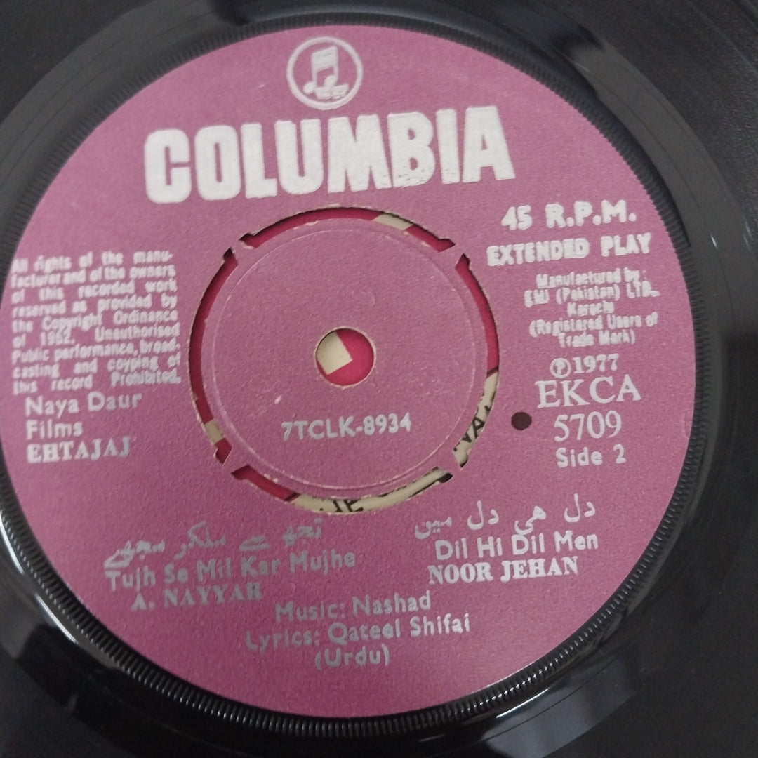 Nashad - Ehtajaj Vol 2 (45-RPM)