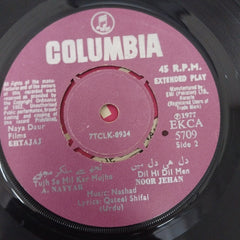 Nashad - Ehtajaj Vol 2 (45-RPM)