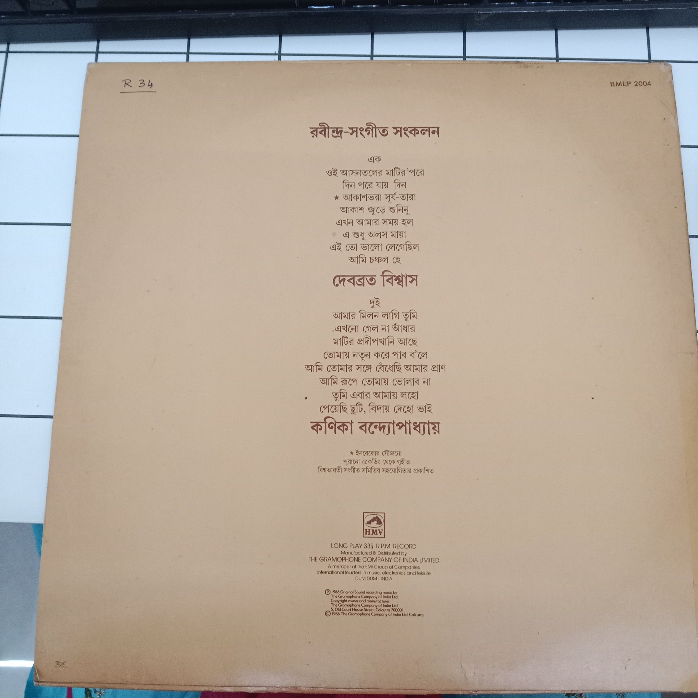 Various - Tagore Songs (Vinyl)