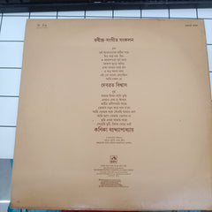 Various - Tagore Songs (Vinyl)