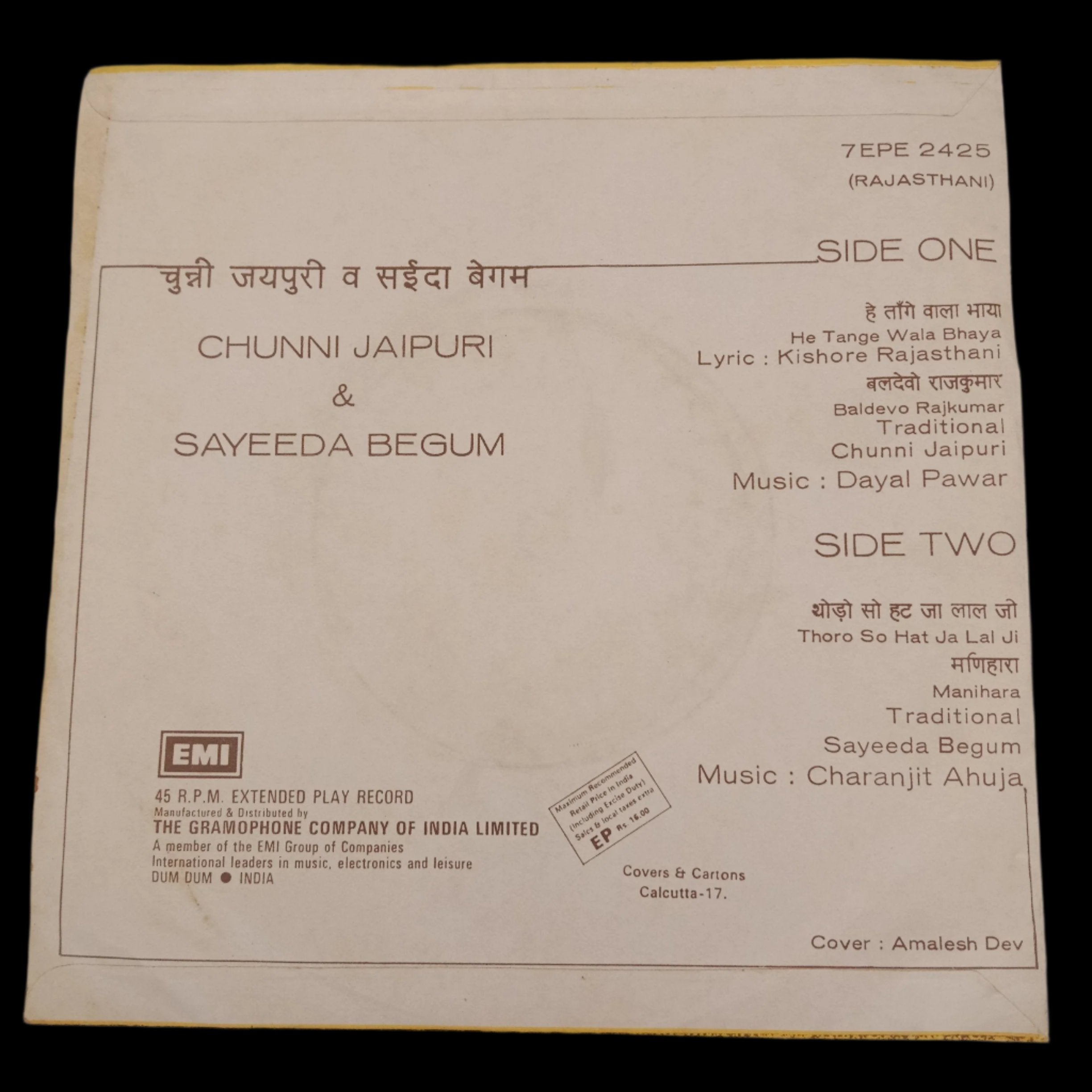 Various - Rajastani Geet (45-RPM)