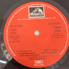 Various - Rajastani Geet (45-RPM)