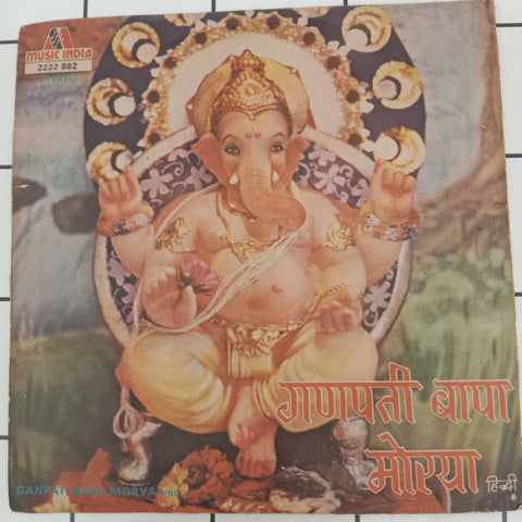 Amin Sangeet - Ganpati Bappa Morya (45-RPM)