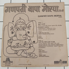 Amin Sangeet - Ganpati Bappa Morya (45-RPM)