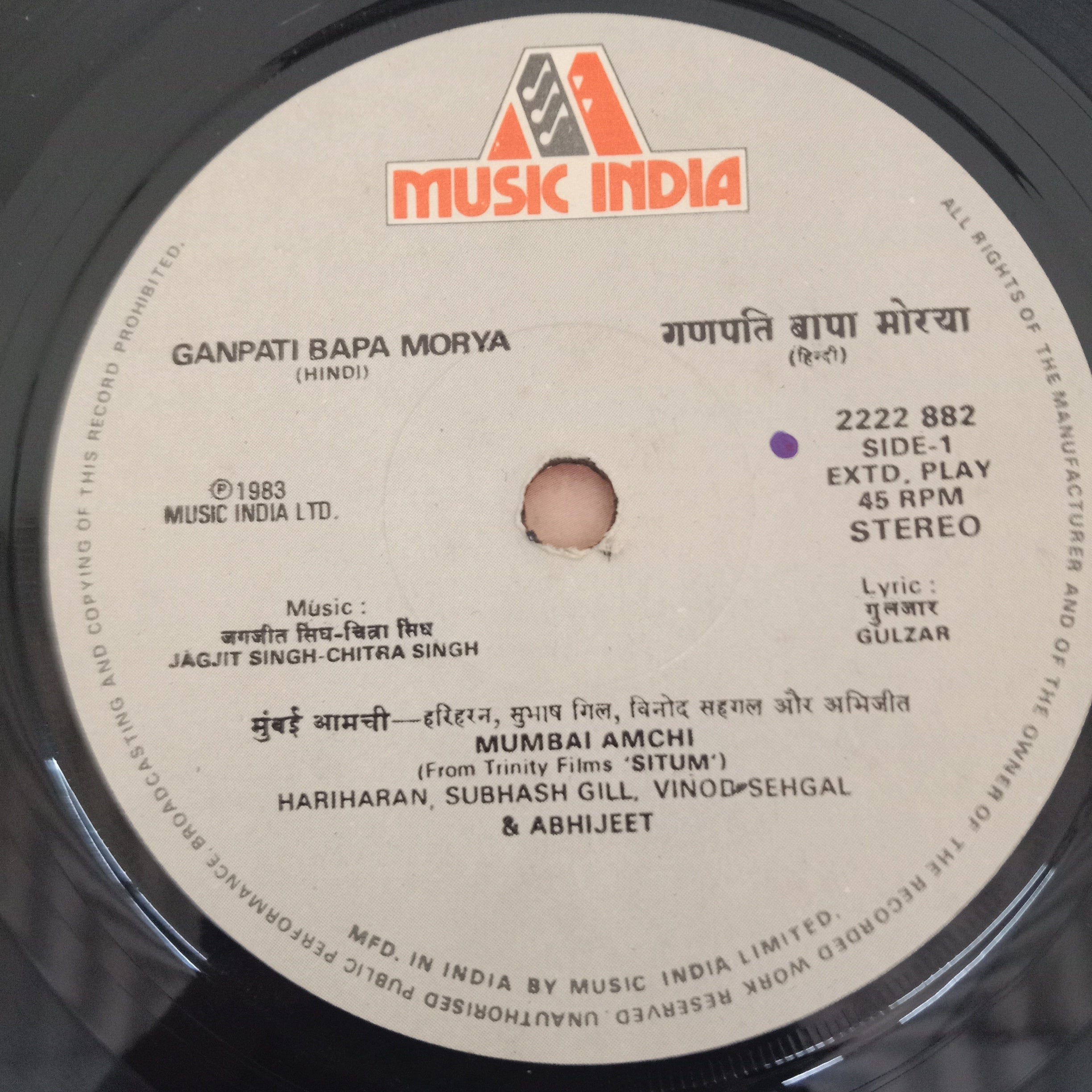 Amin Sangeet - Ganpati Bappa Morya (45-RPM)