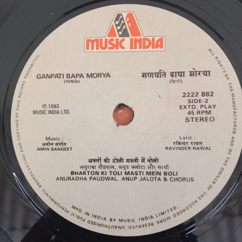 Amin Sangeet - Ganpati Bappa Morya (45-RPM)