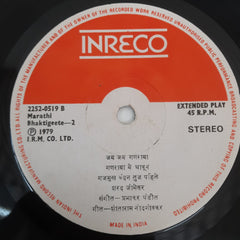 Prabhakar Pandit - Ganpati Aarti (45-RPM)