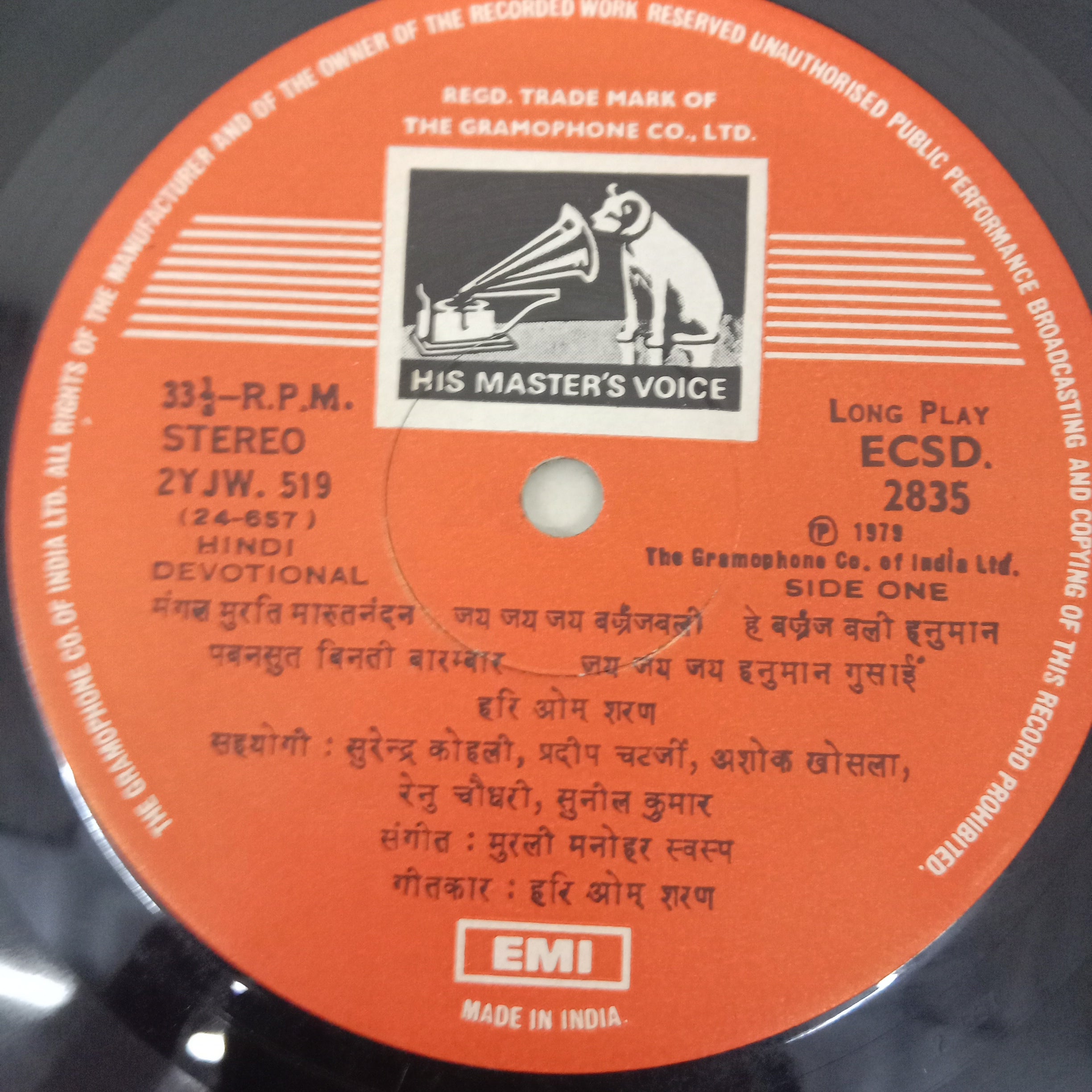 Hari Om Sharan - Jai Jai Shri Hanuman  (Vinyl)