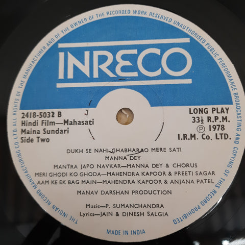 Sumanchandra Patel - Mahasati Maina Sundari (Vinyl)
