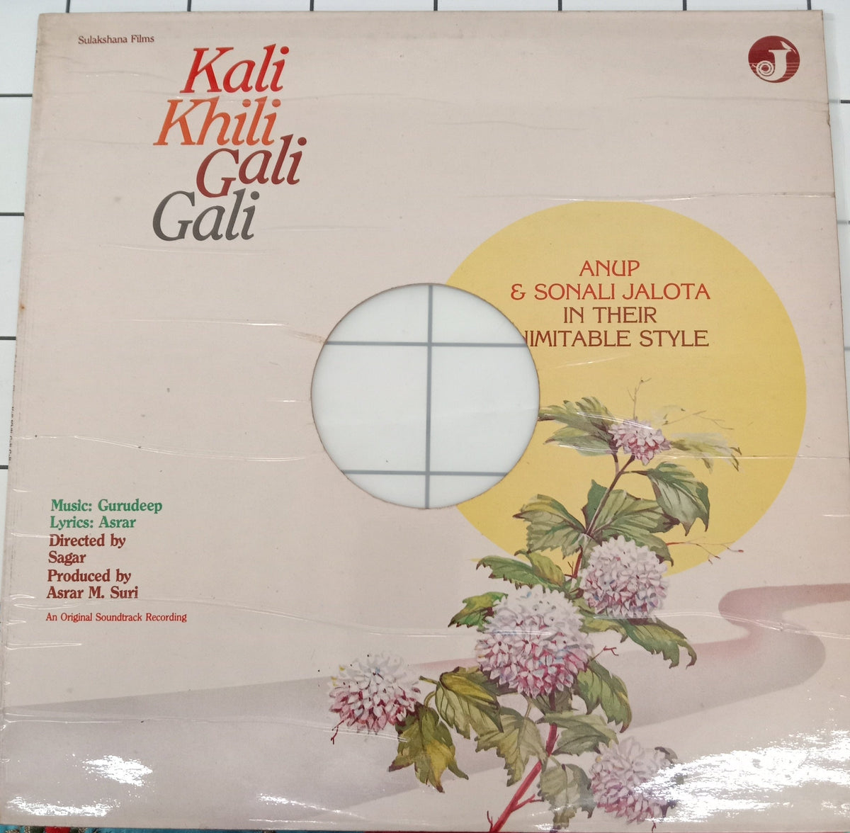 Gurudeep- Kali Khili Gali Gali (Vinyl)